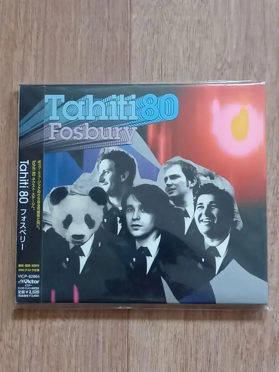 Tahiti 80 cd 일본반 시디